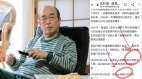 志村健之死遭竄改「他」怒譙中共最邪惡(組圖)