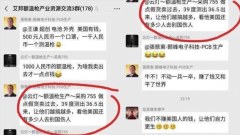為了愛國東莞廠商揚言造假測溫槍害美國(圖)