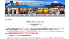 把中共肺炎推給外國的洗腦工程(圖)