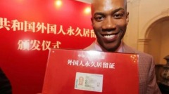 外國人永居權反映中國人自卑感強烈(圖)