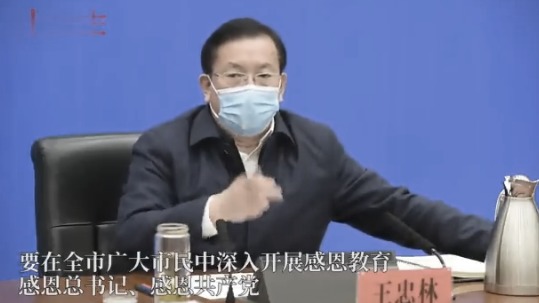 武漢市委書記王忠林要求民眾感恩總書記、感恩共產黨。引髮網路炮轟。