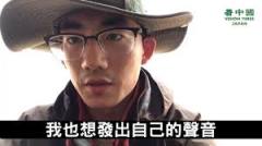 牆內小哥翻牆籲「共產黨下課」(視頻)