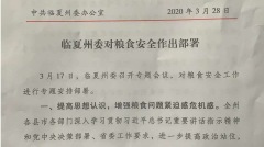 爆糧荒臨夏秘密要求黨員屯糧鄂州強行關糧油店舖(圖)