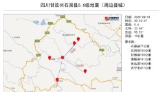 四川甘孜州發生5.6級地震民驚：老天別開這種玩笑(圖)