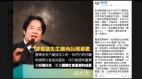 盼谭德塞道歉赖清德：台湾用行动证明是好国好民(图)