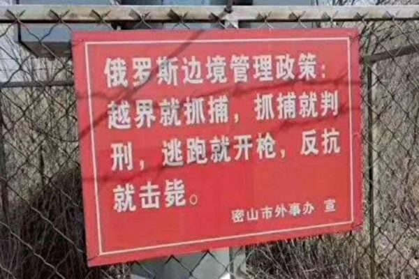 許進不許出500名中國人決定集體鎖在俄羅斯賓館
