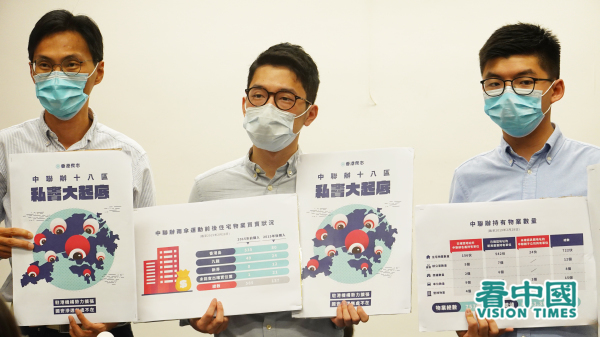 香港眾志秘書長黃之鋒（右）、常委羅冠聰（中）以及立法會議員朱凱廸（左）20日發表調查，指中聯辦在香港大舉購入物業，正擴張政治勢力。（圖片來源：梁頌偉／看中國）
