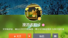 湖北教授社媒發布「不當言論」湖北大學成立調查組(組圖)