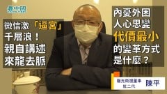 【獨家】紅二代陽光衛視董事陳平（1）：微信激「逼宮」千層浪