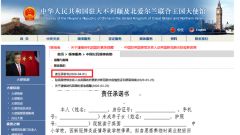 中共怕擔責任僑民或留學生回國須簽「承諾書」(圖)