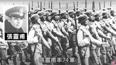 抗日名將張靈甫的死因之謎：是自戕還是被擊斃(組圖)