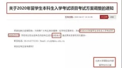 讓共產主義根植心中北大清大交大等名校取消外籍生考試(組圖)