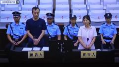 泄密叛逃華裔夫婦回國探親被判刑(圖)