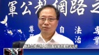 李来希挺韩却冷血发言引发朝野炮火恐遭国民党开除(图)