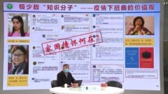 中工院院士張伯禮批「價值觀扭曲」方方要求道歉(圖)