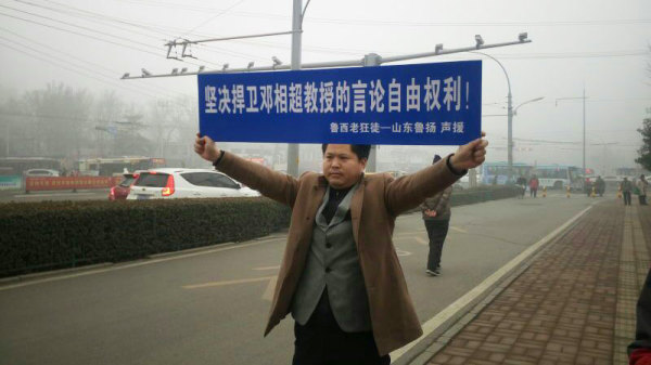 山东诗人鲁扬2017年因举牌声援批因评毛泽东而遭解职的山东广播电视台的特约评论员邓相超教授，被暴徒殴打，并受到中外媒体关注。
