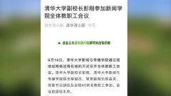 為國家發展提供戰略支撐清華新聞學院取消本科招生(組圖)