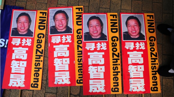 中國著名人權律師高智晟在中共政權下被多次綁架失踪。圖為2011年12月18日，香港民眾在香港中聯辦前擺出尋人啟示，要求獲得高智晟律師的下落。 