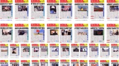 《環時》頭版標題7成罵美背後動機惹議(圖)