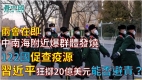 習近平一句話國內炸鍋網友留言頻被刪
