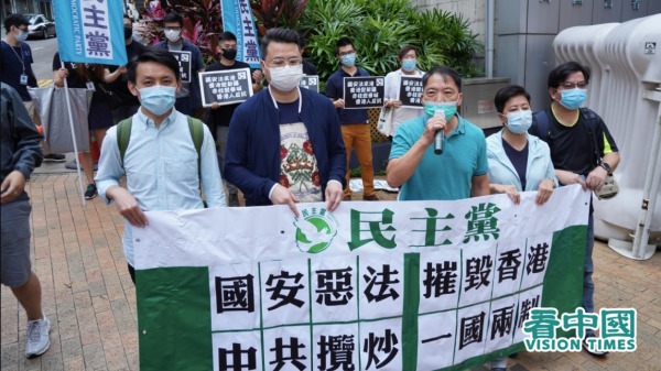 民主黨遊行去中聯辦，抗議港版國安法摧毀香港