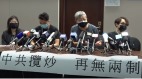 港版國安法泛民區議員：自由將化為烏有(圖)