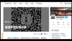 假話一堆胡扯美國吃人肉微信號至道學宮被刪(圖)