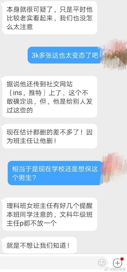 河南省實驗中學發生偷拍事件，學生得知學校處置不當後，表示不滿。