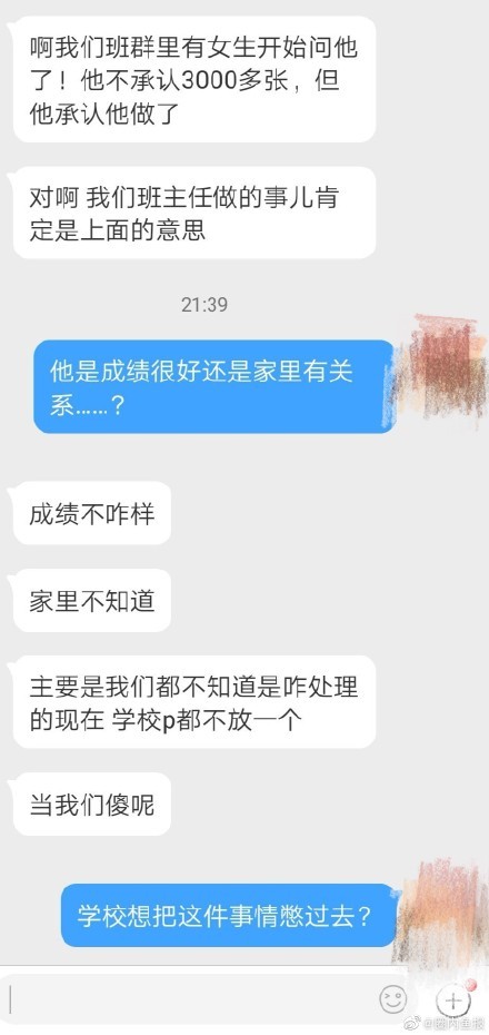 河南省實驗中學發生偷拍事件，學生得知後紛紛表示憤怒。