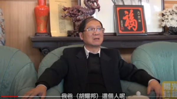 日前网络热传一个2012年初《阳光时务》对胡耀邦之子胡德华的专访视频