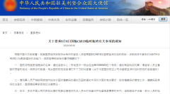 中國駐美使館：將安排部分留學生搭臨時航班回國(圖)
