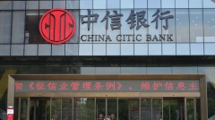 中國投資銀行削減差旅開支(圖)