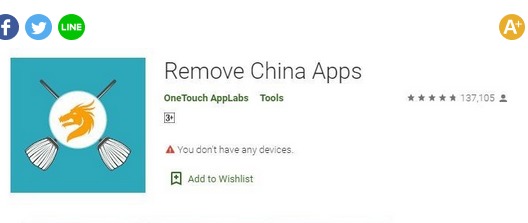 “移除中国大陆APP”在Google PLAY商店，已经有超过了13万则评论，其总体评分还高达4.8分