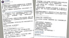 疑政治审查香港公司注册处阻黄店开公司(图)