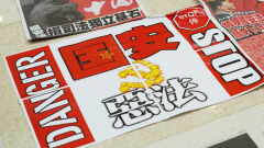 世道人生：是爭立法會議席還是堅持反國安法意志(圖)