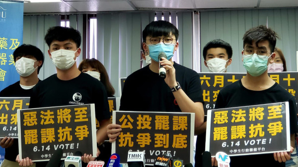 6月6日，中學生行動籌備平台響應工會呼籲發動全港罷課公投記者會。
