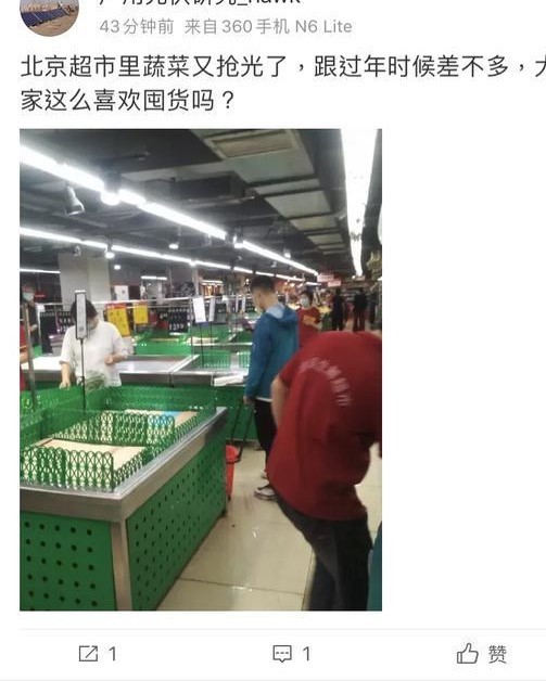 蔡奇宣布進入非常時期北京全城搶菜中南海特供惹火