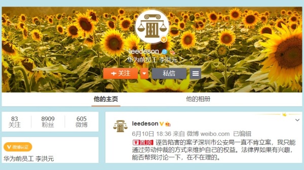 浪微博认证为“华为前员工李洪元”的微博帐号披露，华为可能将在今年7月中旬宣布包括裁员等大变革。