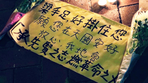 图为2019年12月15日，梁凌杰去世半周年时，市民在他去世的地方留下字句。（摄影：庞大卫/看中国）