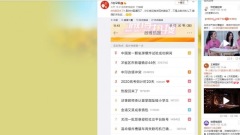 微博「熱搜榜」解封第一天民呼好失望(圖)