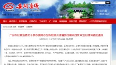 統戰部官員瞞妻病情致146戶隔離只黨內警告處分(圖)