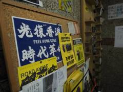 今次香港立法會選舉不要再讓「勞工界」自動當選(圖)
