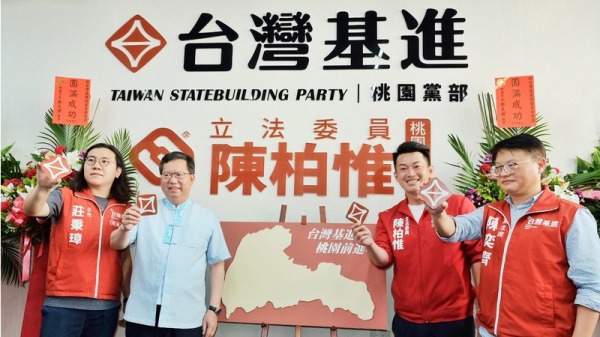 台灣基進桃園黨部成立，桃園市長鄭文燦也到場指出，台灣基進是年輕政黨，增加「挺台灣」的力量是好事。