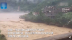 暴雨下不停长江流域最危险贵州被淹水深4米(视频图)