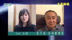 专访袁弓夷（上）：中国经济已无希望(视频)
