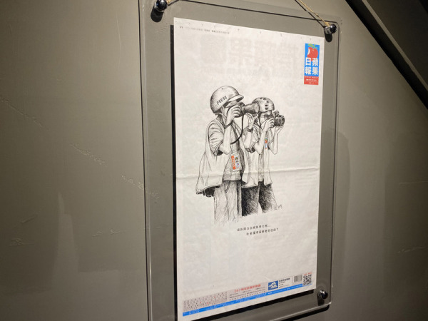 在台湾漫画基地举办的“反抗的画笔－香港反送中运动周年图像展”中，展示着香港艺术家Kay Wong以香港苹果日报2019年7月4日所出版的空白头版作为画布而创作的作品，描绘新闻媒体报导自由在反送中时期被打压。