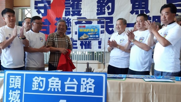 宜兰县议员蔡文益（前排右）23日宣布成立了“保护头城钓鱼台办公室”，以利捍卫台湾主权与渔权。但有学者表示，国民党过于激进的反应，究竟是在替北京出气？或是在破坏台日关系。