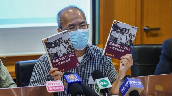 香港时事评论员刘锐绍再著书《炸醒我的六四》，分七个部分讲述当年六四内幕。