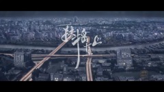 扶搖-電影《扶搖直上》主題曲(視頻)