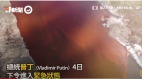 北極圈河流鮮紅如血普京下令進入緊急狀態(圖)